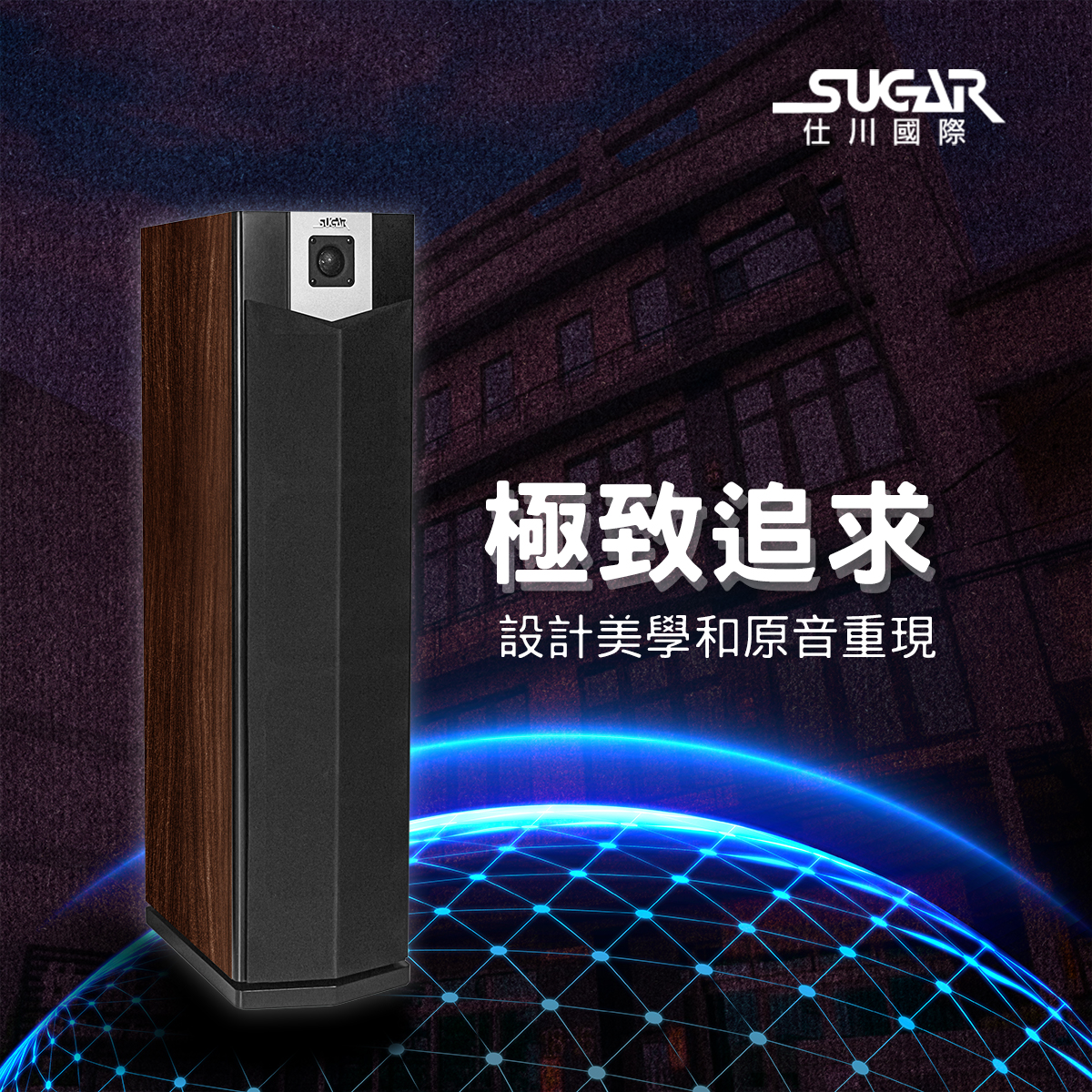 SUGAR SK-600V卡拉OK/家庭劇院 落地式喇叭