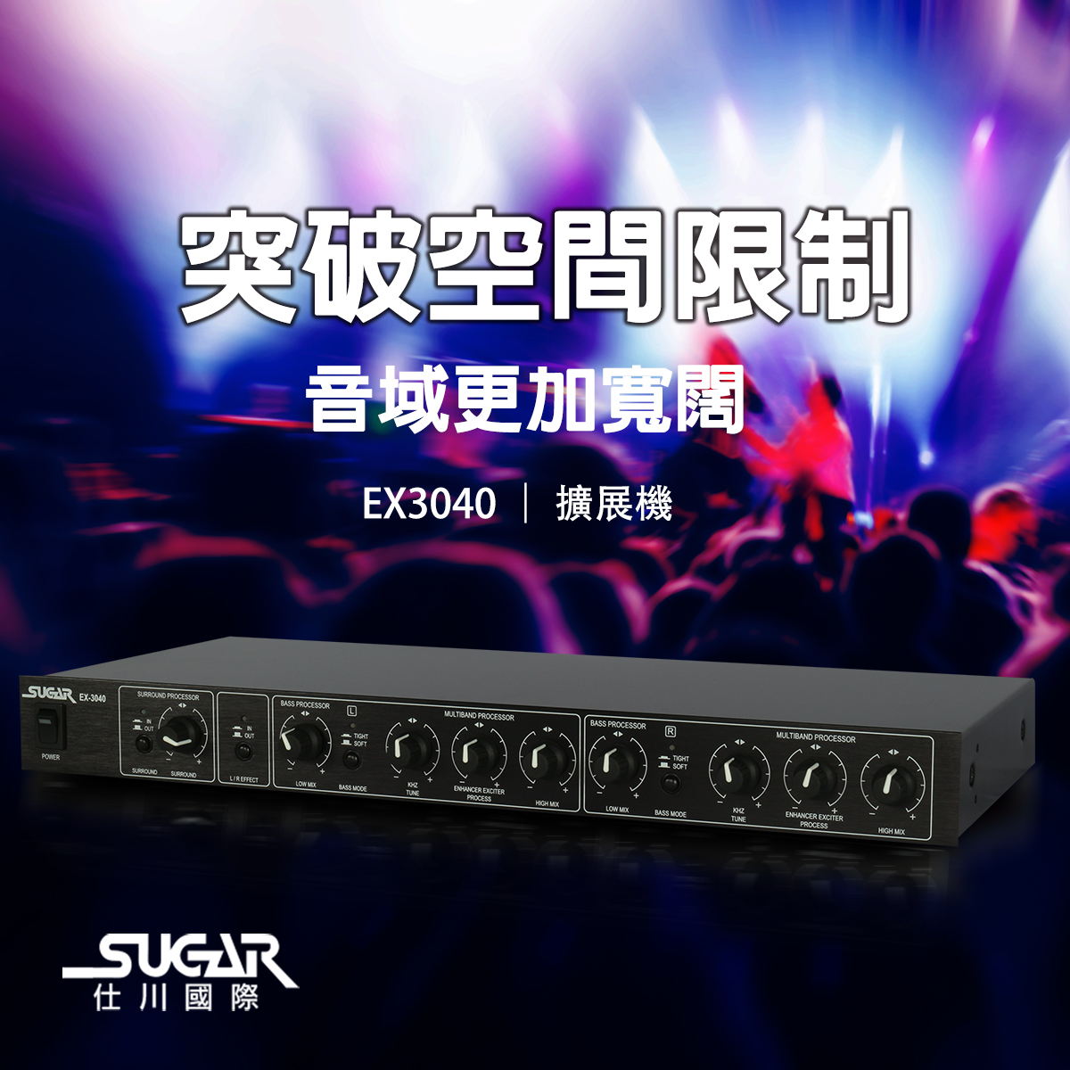 SUGAR EX-3040專業動態擴展器